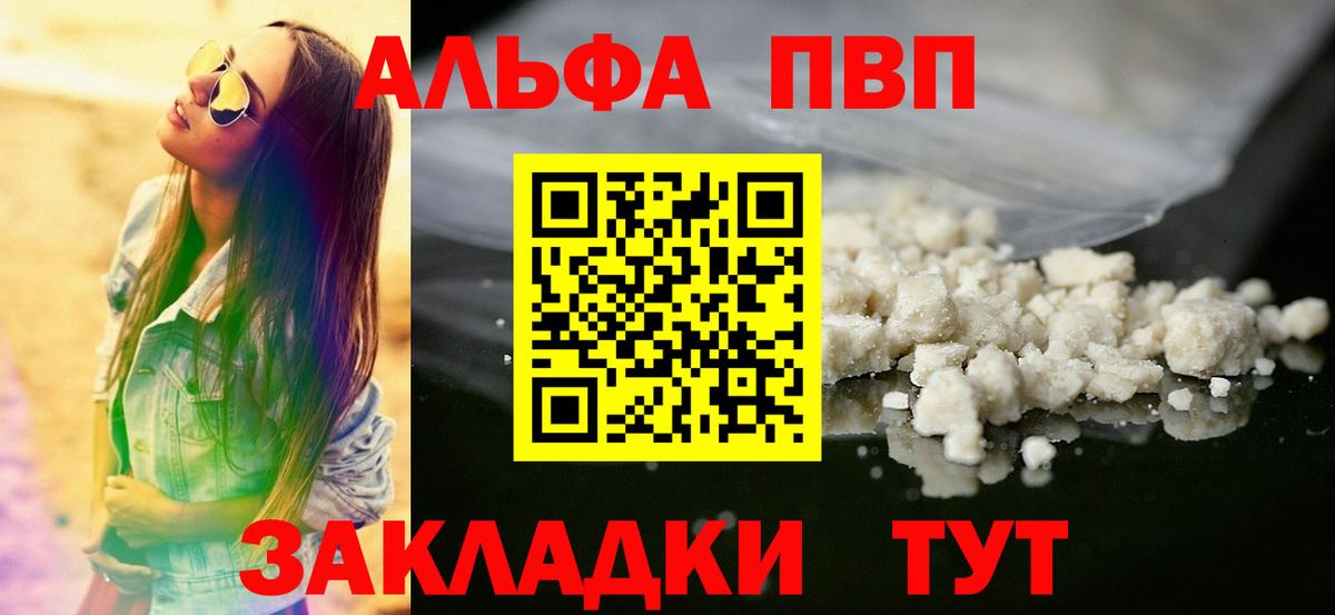Чернушка  APVP  Вход с VPN  APVP крисы CK  APVP кристаллы  Alpha-PVP кристаллы 