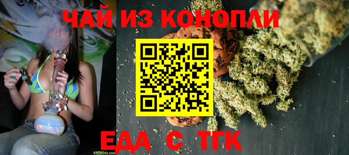 Чернушка  Cannafood марихуана  Вход с VPN 