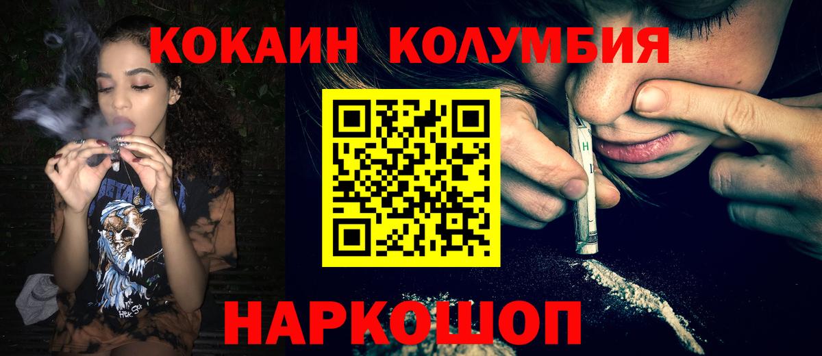 Кокаин 99% Чернушка