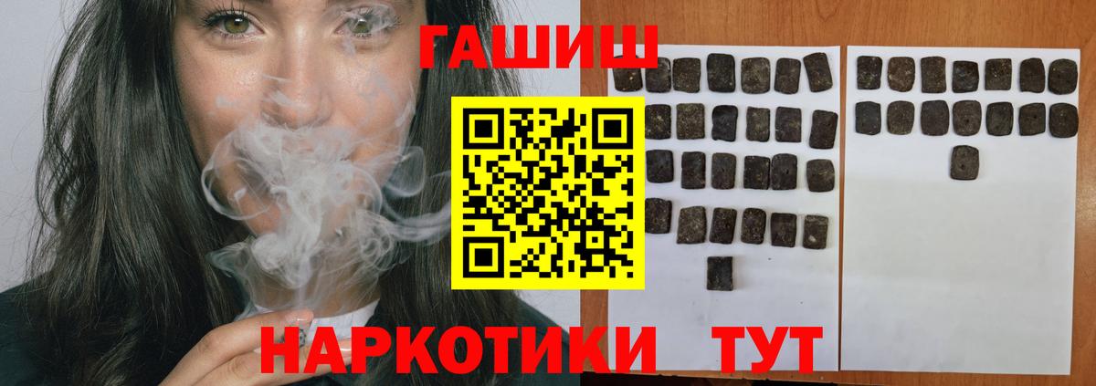 Гашиш хэш  ГАШИШ гашик  ГАШИШ  Вход с VPN  Чернушка 