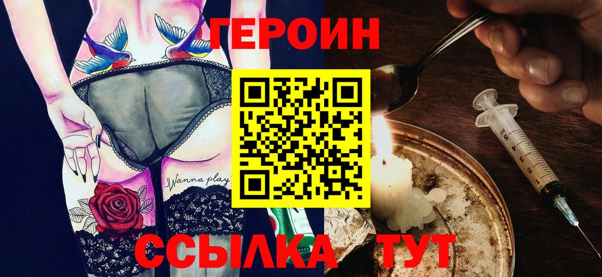 Героин VHQ Чернушка