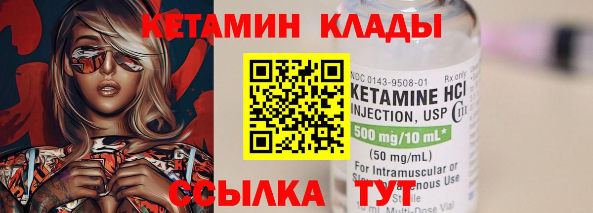 Чернушка  КЕТАМИН VHQ  Вход с VPN 