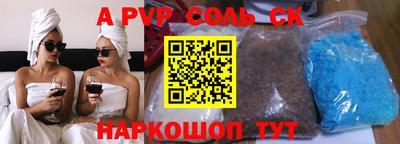 a pvp Моздок
