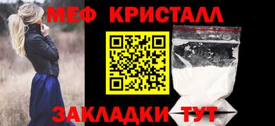 метамфетамин Нальчик