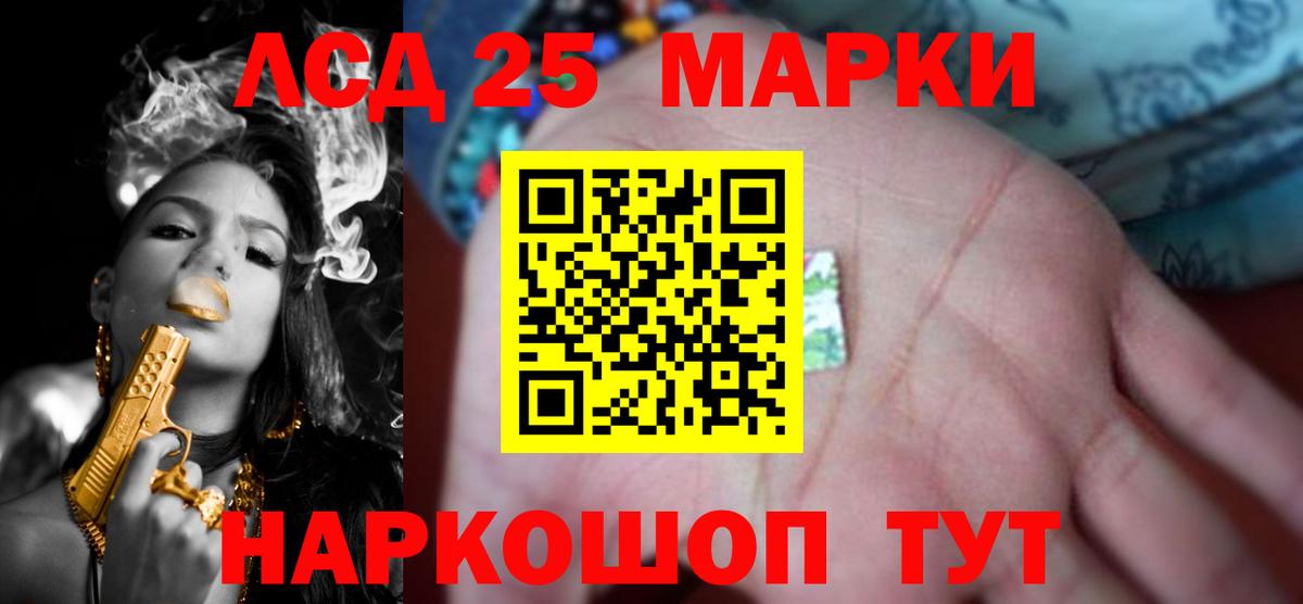 ЛСД экстази  Вход с VPN  Лсд 25 экстази ecstasy  Чернушка  LSD-25 экстази ecstasy 