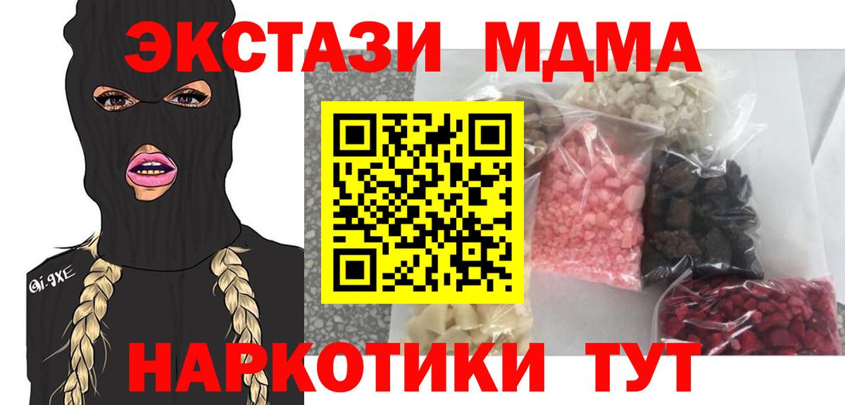 Чернушка  MDMA кристаллы  МДМА  Вход с VPN 