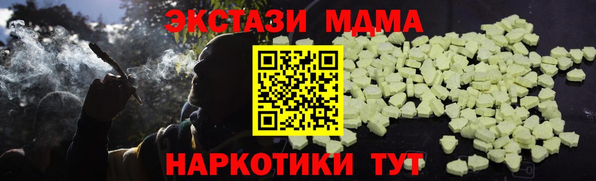 MDMA Molly Чернушка