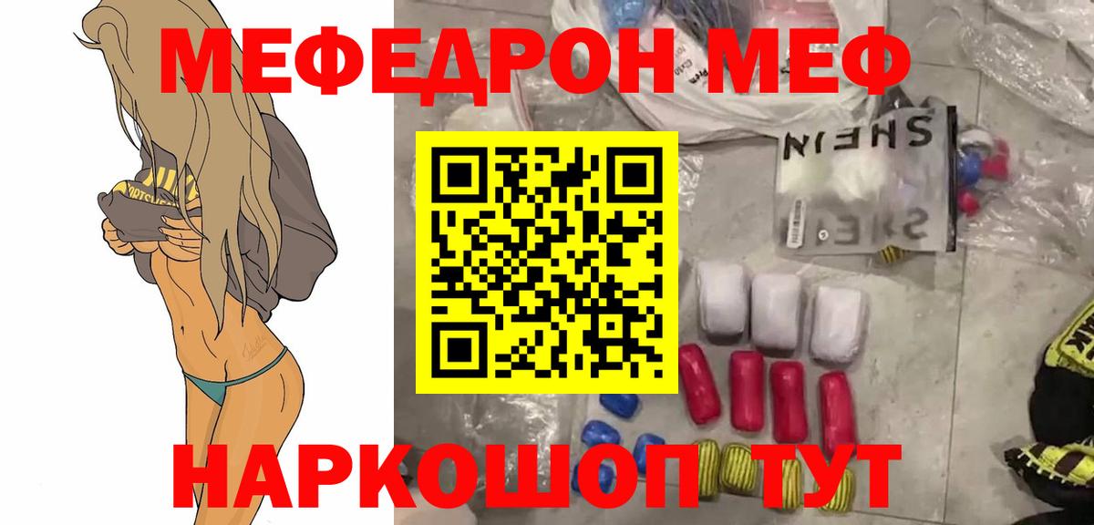Мефедрон  Чернушка