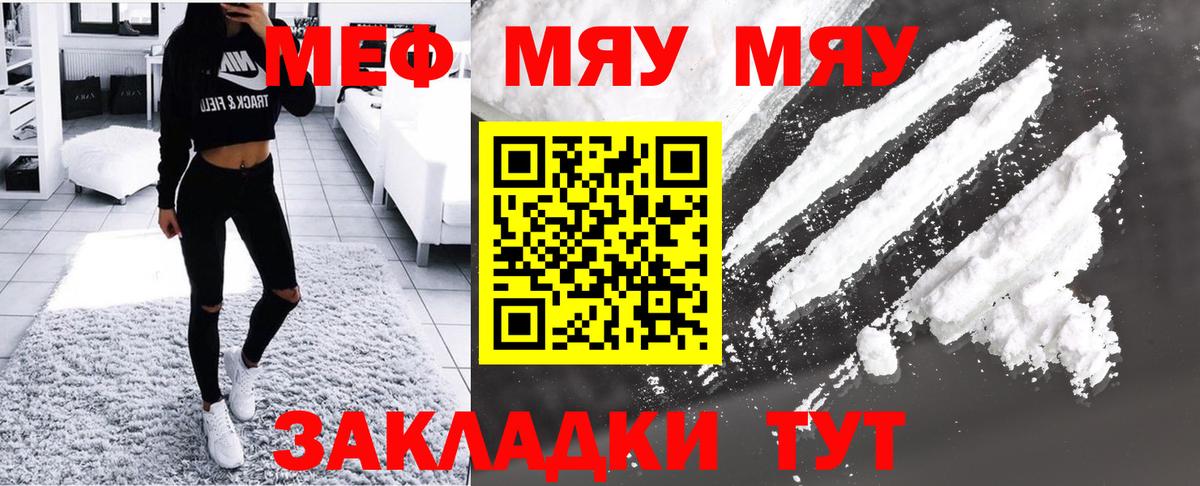 Меф мука  МЕФ  Чернушка  Меф VHQ  Вход с VPN 