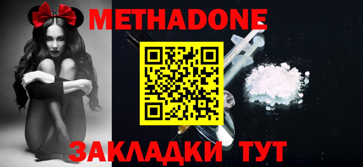 Чернушка  Метадон мёд  Вход с VPN 