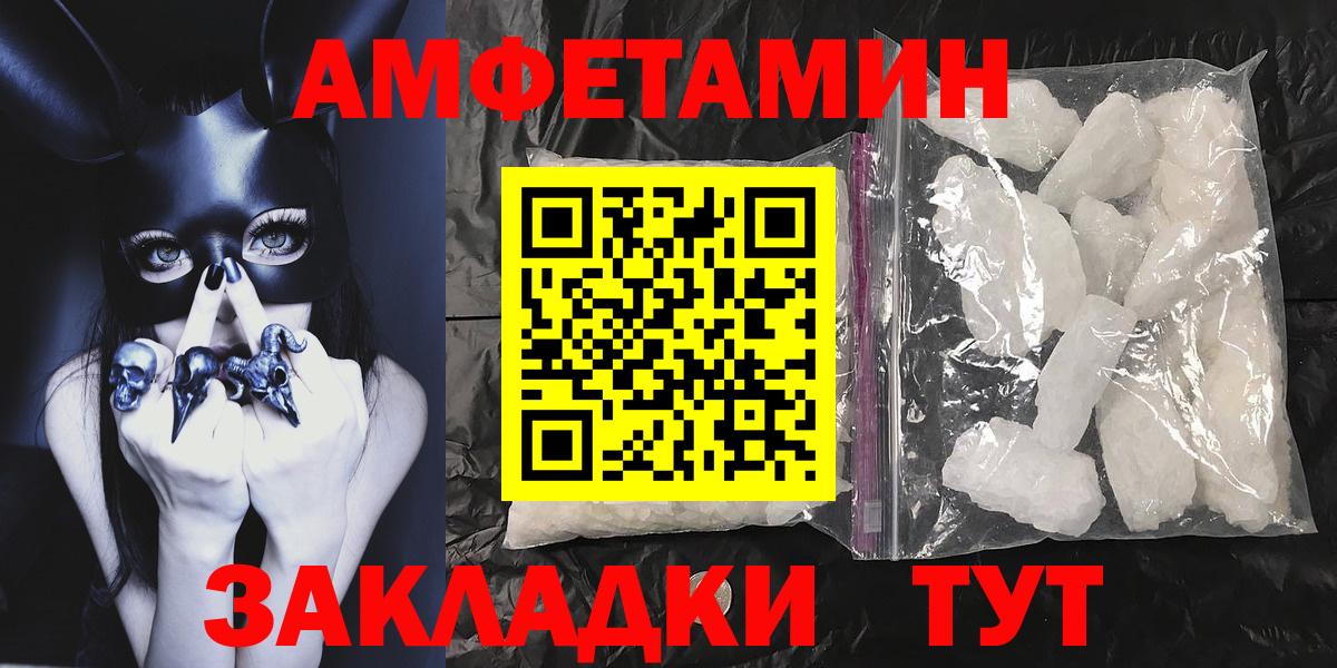 Метамфетамин винт Чернушка