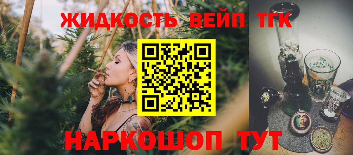 Дистиллят ТГК жижа  ТГК вейп с тгк  Чернушка  Вход с VPN 
